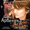 книга "Дезертир сна"