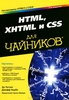 книга по HTML