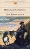 де Сервантес Сааведра Мигель Хитроумный идальго Дон Кихот Ламанчский. 1 и 2 ч.