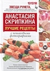 Офигенская кулинарная книга