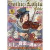 Gothic & Lolita Bible