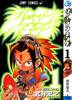 3 том Shaman King