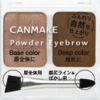 brow powder