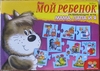 развивающие игры