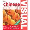 Chinese-English Visual Bilingual Dictionary