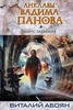 Книга «Вирус забвения»