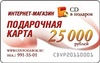 Подарочная карта "CD в подарок"