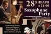 Концерт Saxophone Party