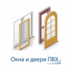 Пластиковые окна в квартиру