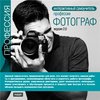 Курсы фотографии