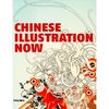 Chinese Illustration Now