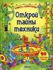 книга для ребятенка