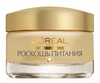 L'Oreal Роскошь Питания Дневной уход