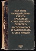 Вот такую вот книжку)))