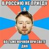 услышать Radiohead вживую