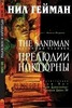 The Sandman, выпуск 1