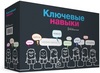 Сундучок "Ключевые навыки"