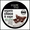 Organic choco & sugar (скраб для тела "Бельгийский шоколад" от Organic Shop)