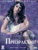 сериал «Говорящая с призраками» на DVD, все сезоны