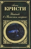 "Убийство в Восточном экспрессе"