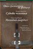 65 лет со Дня Победы в Великой Отечественной войне