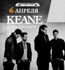 Билеты на концерт Keane