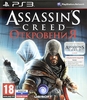 Assassin's Creed: Откровения