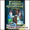 Игра Гномы-вредители