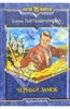 Елена Тыртышникова: Черный замок, или Вопреки устройству Мира: Фантастический роман