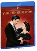 Gone with the wind (2 Blu-ray)