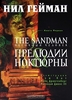 The Sandman Нилa Гейманa