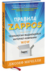 Правила Zappos