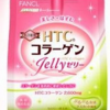 collagen jelly