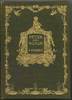 Первое издание "Peter and Wendy" 1911 года