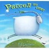 Роб Скоттон - "Рассел не спит"