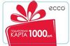 Подарочная карта ecco