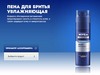 ПЕНА ДЛЯ БРИТЬЯ УВЛАЖНЯЮЩАЯ Nivea / Beauty