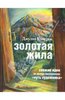 прочитать продолжение книги Путь художника и продолжить развивать свое творческое писательсоке начало