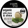 Масло для тела Organic shop