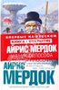 Айрис Мердок: Ученик философа