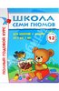 Полный годовой курс занятий 2-3 лет (комплект)