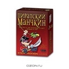 Настольная игра "Пиратский Манчкин"