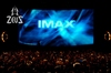 в кино IMAX Седьмое небо