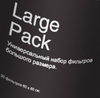 Набор фильтров Large pack