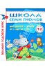 Полный годовой курс. Для занятий с детьми от 1 года до 2 лет. 12 книг с картонными вкладками