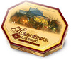 Конфеты "Новосибирск"