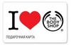 Подарочная карта the body shop