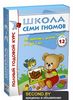 Школа семи гномов 3+