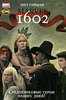 Marvel. 1602