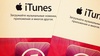 Гифт карта Itunes